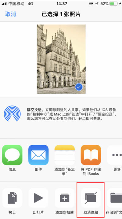 iPhone XR怎么隱藏照片？蘋果XR/XS Max隱藏手機圖片方法