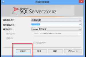SQL Server數據庫建立新用戶及關聯數據庫的方法教程