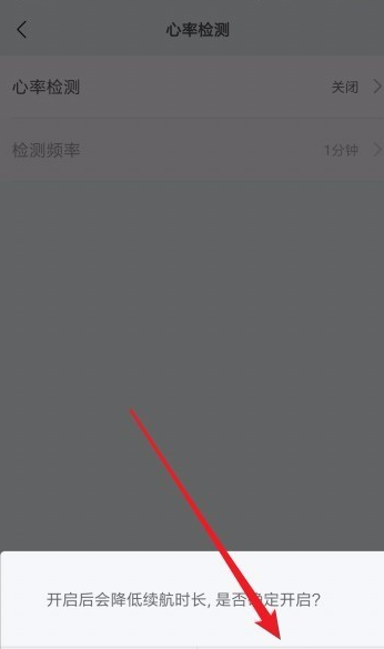 小米手環(huán)3打開輔助睡眠檢測的操作步驟