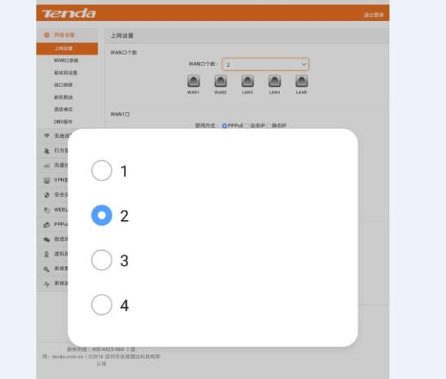 用手機(jī)設(shè)置騰達(dá)雙頻企業(yè)無(wú)線路由器的方法