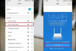 怎么使用手機設置小米路由器？使用手機設置小米路由器上網參數教程