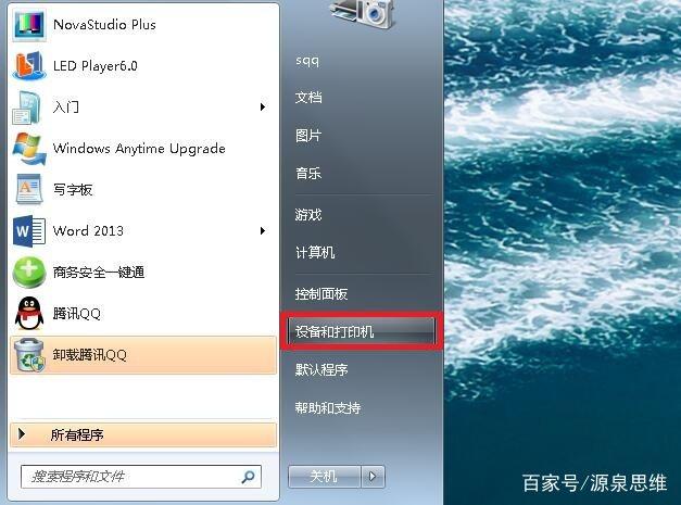 多臺電腦如何共享一臺打印機(jī)？域網(wǎng)內(nèi)多臺電腦共享一臺打印機(jī)設(shè)置方法教程