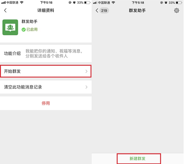 微信怎么群發(fā)消息?微信群發(fā)助手群發(fā)消息圖文教程