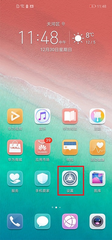 榮耀手機(jī)自動(dòng)亮度調(diào)節(jié)如何關(guān)閉？