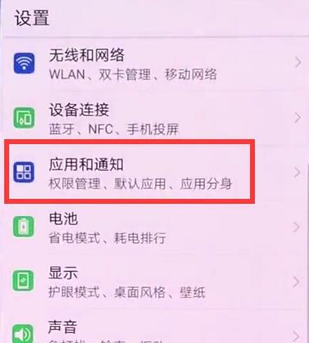 榮耀手機怎么設置鎖屏消息提示?附不提示的解決方法