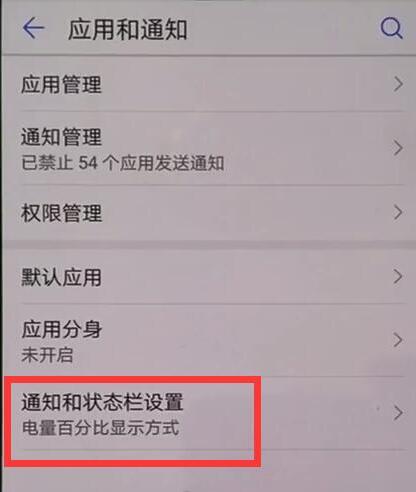榮耀手機怎么設置鎖屏消息提示?附不提示的解決方法