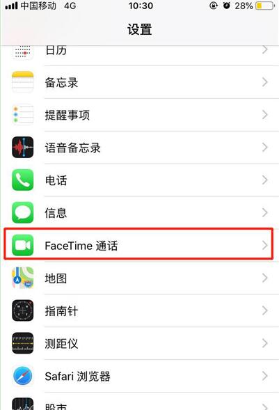 蘋(píng)果iPhone XS Max/XR的facetime功能怎么關(guān)閉?