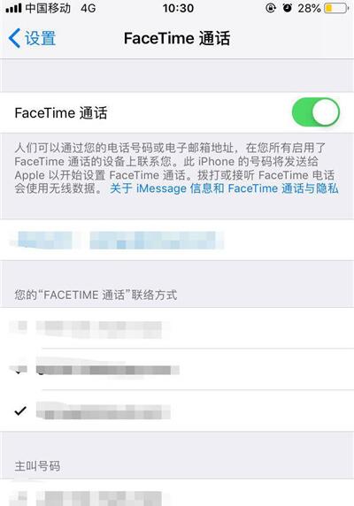 蘋(píng)果iPhone XS Max/XR的facetime功能怎么關(guān)閉?
