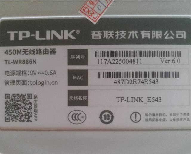tplink無線路由器怎么登陸設置上網