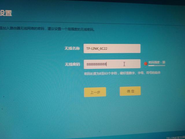電腦設置TP-LINK路由器的方法[圖解]