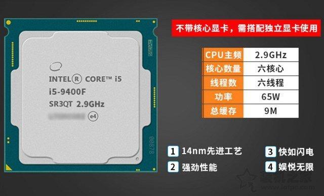 intel酷睿i5 9400F首發評測：i5 9400F和i5 8400性能對比測試