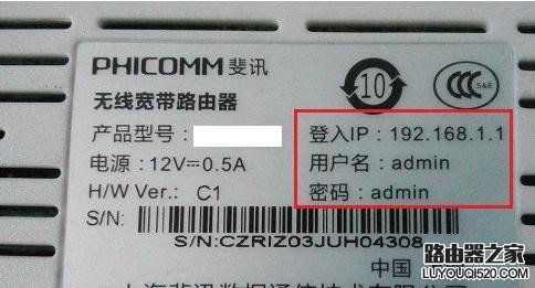 用手機(jī)怎么設(shè)置斐訊(Phicomm)路由器wifi密碼