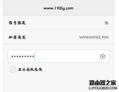 用手機(jī)怎么設(shè)置斐訊(Phicomm)路由器wifi密碼