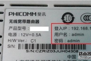 用手機(jī)設(shè)置斐訊(Phicomm)路由器wifi密碼的方法教程