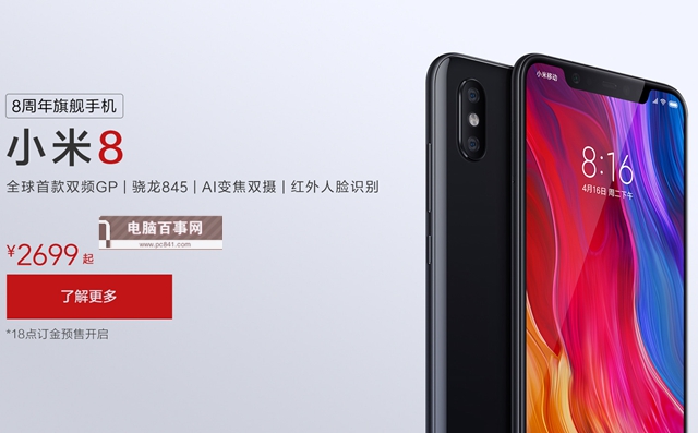 款款都超值 2019年1月安兔兔手機性價比排行榜