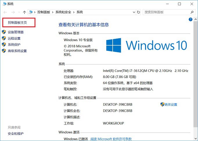 Win10講述人怎么關閉?Win10關閉講述人快捷鍵