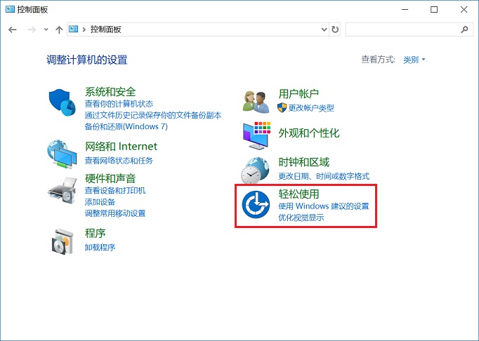 Win10講述人怎么關閉?Win10關閉講述人快捷鍵