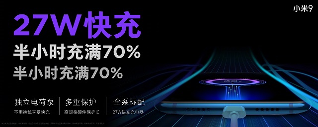 小米9正式發布：主打顏值、性能、拍照 售價2999元起