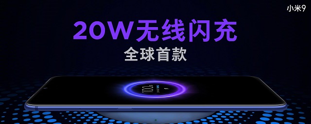 小米9正式發布：主打顏值、性能、拍照 售價2999元起