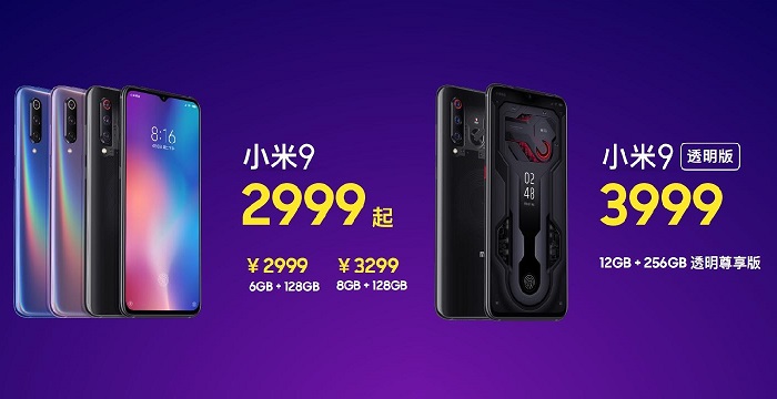 小米9有幾個版本 小米9透明尊享版和普通版的區別