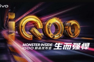 vivo子品牌iQOO宣布：不請代言人，專攻極致互聯網用戶！