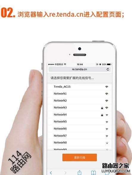 騰達(dá)(Tenda)A9無線擴(kuò)展器怎么設(shè)置