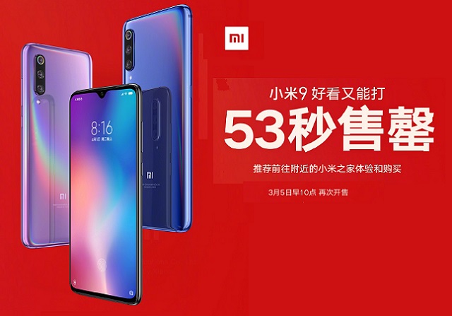 小米9首發(fā)開賣瞬間售罄 網(wǎng)友：說好的現(xiàn)貨呢
