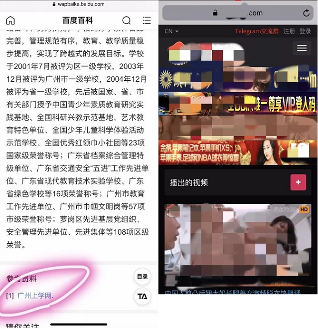 百度百科外鏈指向色情網(wǎng)站怎么回事 百度：全面排查并清理