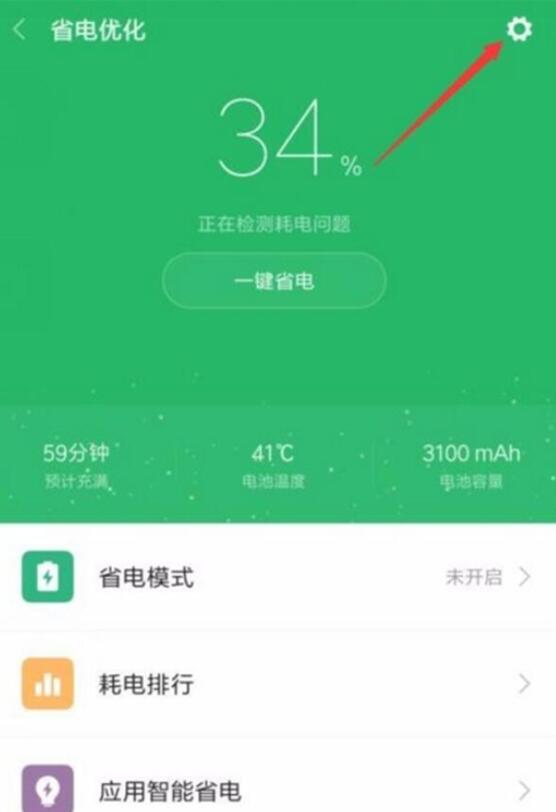 小米9 SE怎么定時開關機?小米9 SE定時開機關機設置方法