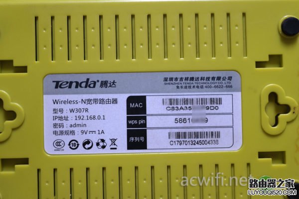 騰達(dá)<a href=/tags/2799-0.html target=_blank class=infotextkey>無(wú)線路由器</a>無(wú)線中繼/橋接設(shè)置教程