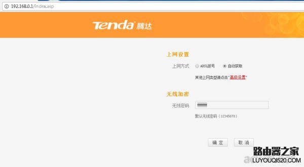 騰達(dá)無(wú)線路由器無(wú)線中繼/橋接設(shè)置教程