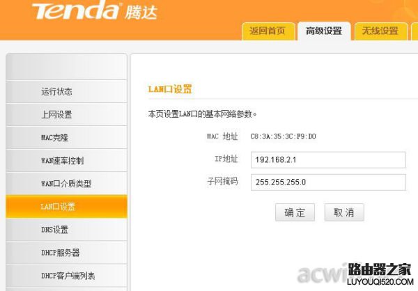 騰達(dá)無(wú)線路由器無(wú)線中繼/橋接設(shè)置教程