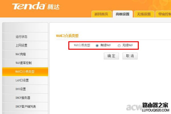 騰達(dá)無(wú)線路由器無(wú)線中繼/橋接設(shè)置教程