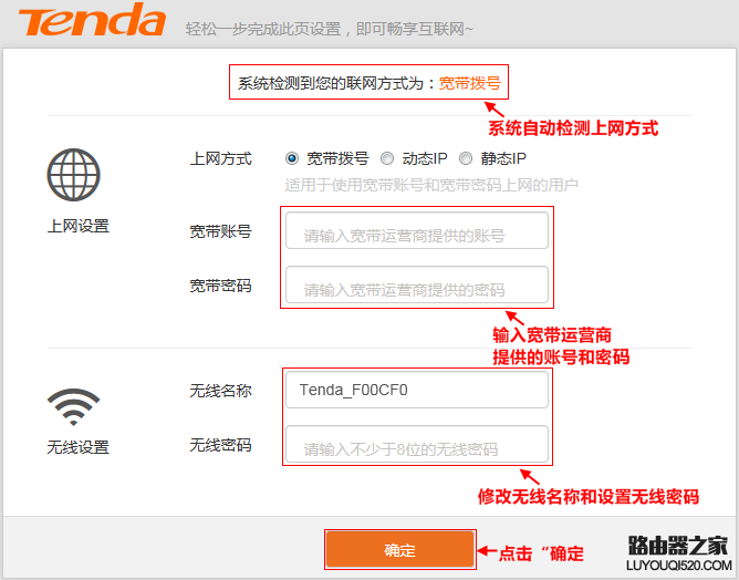 騰達(dá)無線路由器怎么設(shè)置使用?(新手指南)