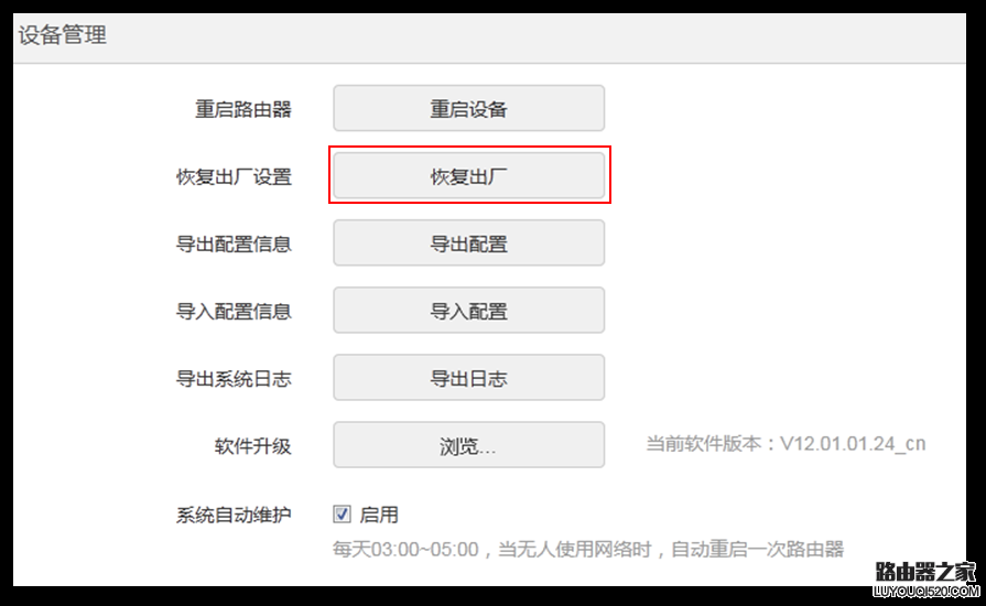 騰達無線路由器怎么設置使用？（新手指南）