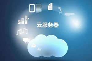 阿里云服務器宕一次機 要賠償多少錢？