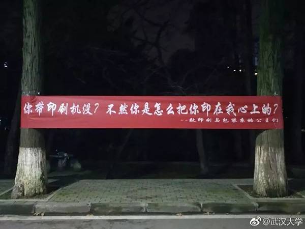 各大高校開始女生節條幅大戰 網友:果然是別人家的大學