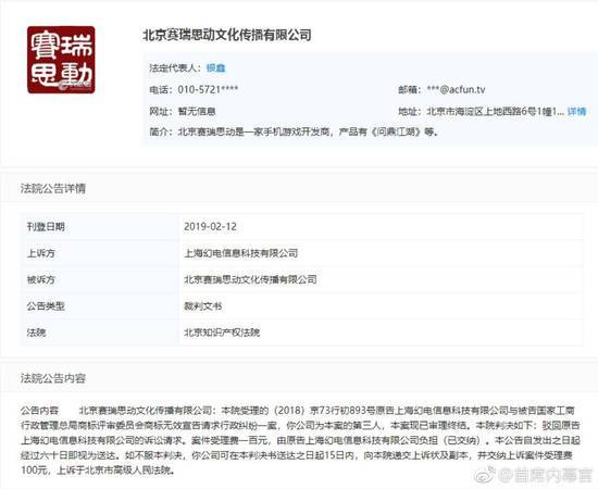 A站搶注嗶哩嗶哩商標(biāo)用于制作飛機(jī)杯、夜壺、坐便器、等