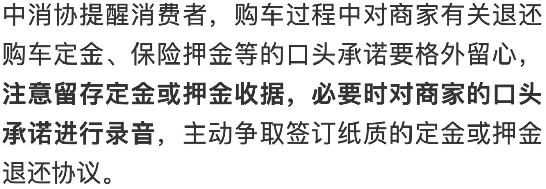 中消協：汽車投訴“前10榜單”排名！各家車的“坑”都在這里↘