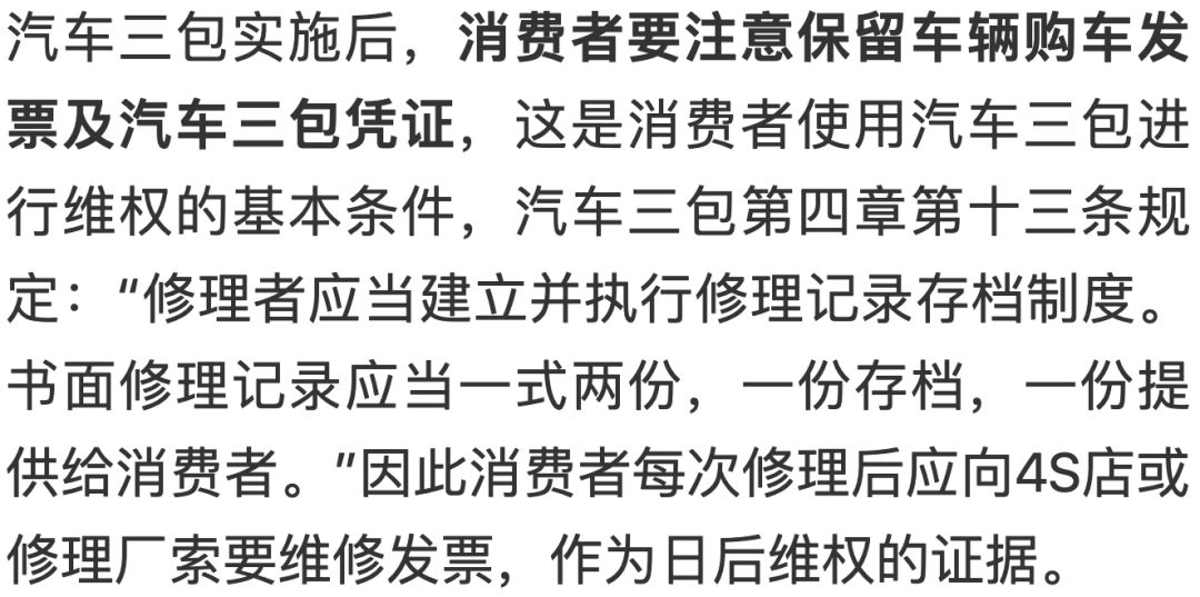 中消協：汽車投訴“前10榜單”排名！各家車的“坑”都在這里↘