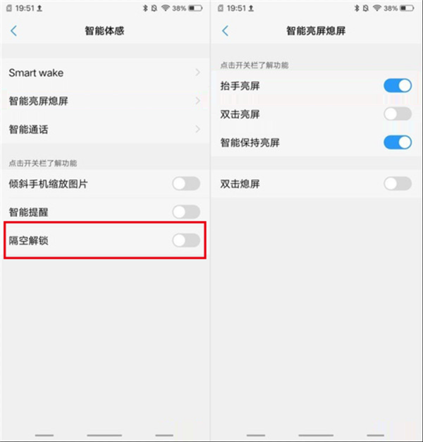 iqoo怎么設(shè)置隔空解鎖