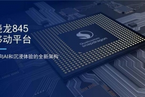驍龍855手機有哪些值得買？盤點已經上市的高通驍龍855手機推薦