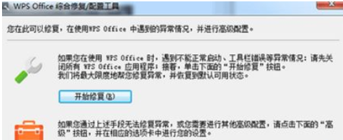 找回WPS軟件在win7電腦中菜單欄被隱藏的恢復(fù)教程-02