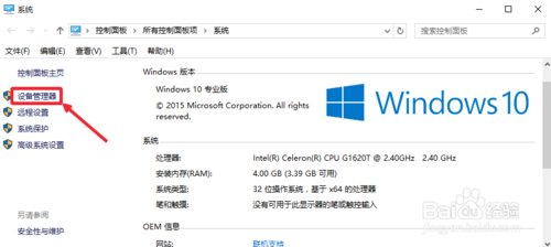 怎么查看CPU型號和主頻、緩存、接口等參數