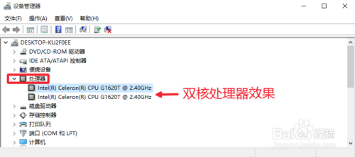 怎么查看CPU型號和主頻、緩存、接口等參數
