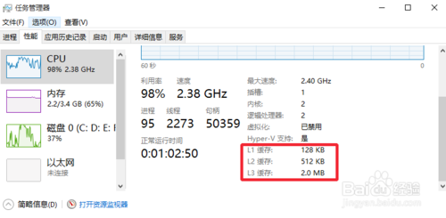 怎么查看CPU型號和主頻、緩存、接口等參數