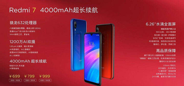 紅米7和紅米Note7 Pro正式發(fā)布 售價(jià)699元起