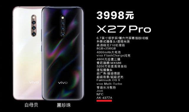 vivo X27有NFC功能嗎 vivo X27 Pro支持NFC刷公交卡嗎？
