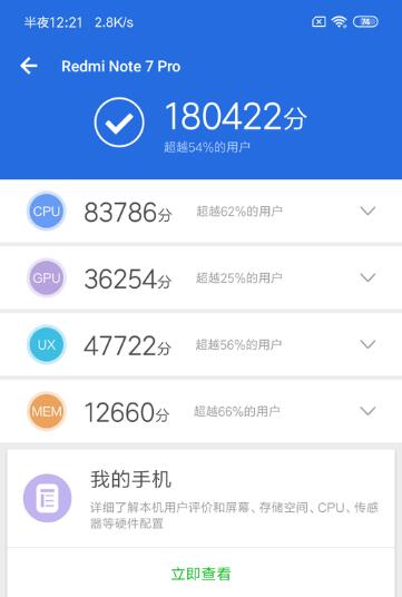 紅米Note7 Pro和榮耀8X哪個(gè)好？紅米Note7 Pro和榮耀8X區(qū)別對比