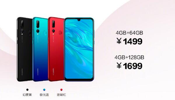 華為暢享9S正式發(fā)布：搭載麒麟710+超廣角AI三攝 售價1499元起！